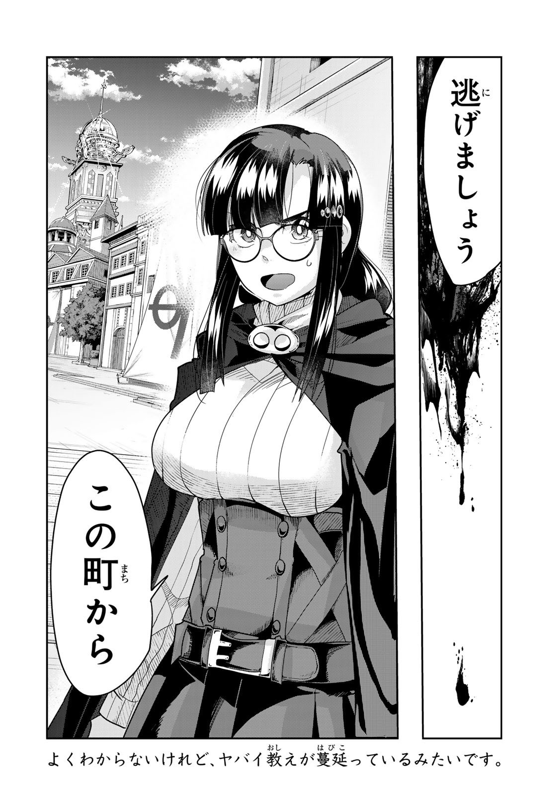 Yoku Wakaranai Keredo Isekai ni Tensei Shiteita You Desu Chap 136.5 - Next Chap 137.5