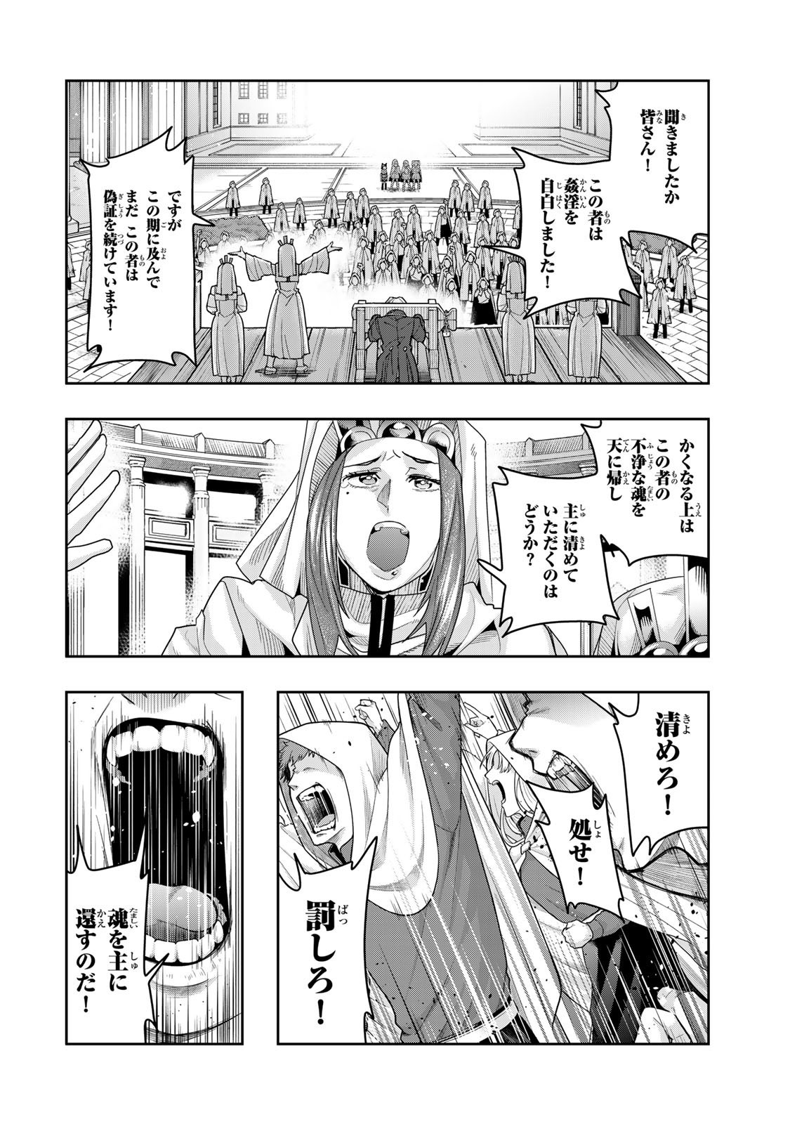 Yoku Wakaranai Keredo Isekai ni Tensei Shiteita You Desu Chap 136.5 - Next Chap 137.5