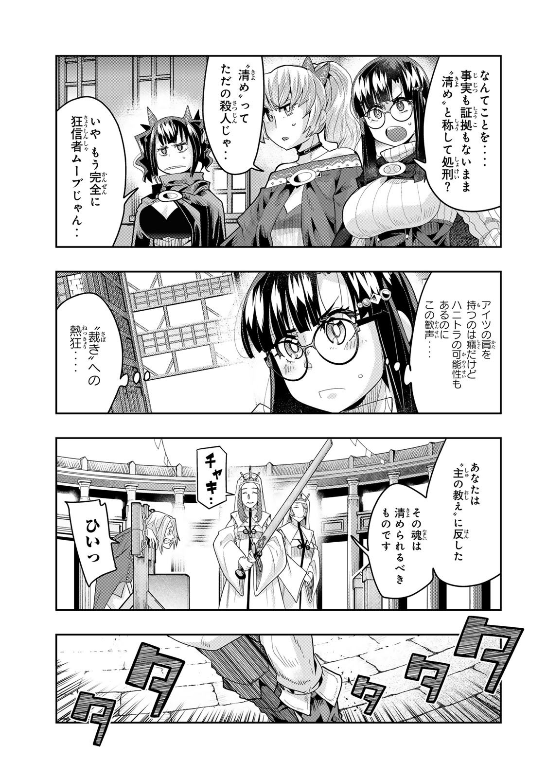 Yoku Wakaranai Keredo Isekai ni Tensei Shiteita You Desu Chap 136.5 - Next Chap 137.5