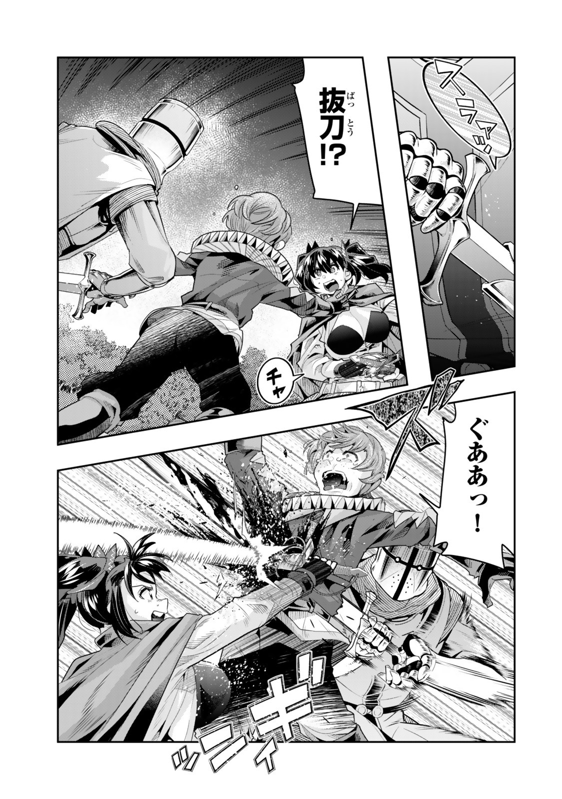 Yoku Wakaranai Keredo Isekai ni Tensei Shiteita You Desu Chap 137.5 - Next Chap 138.5