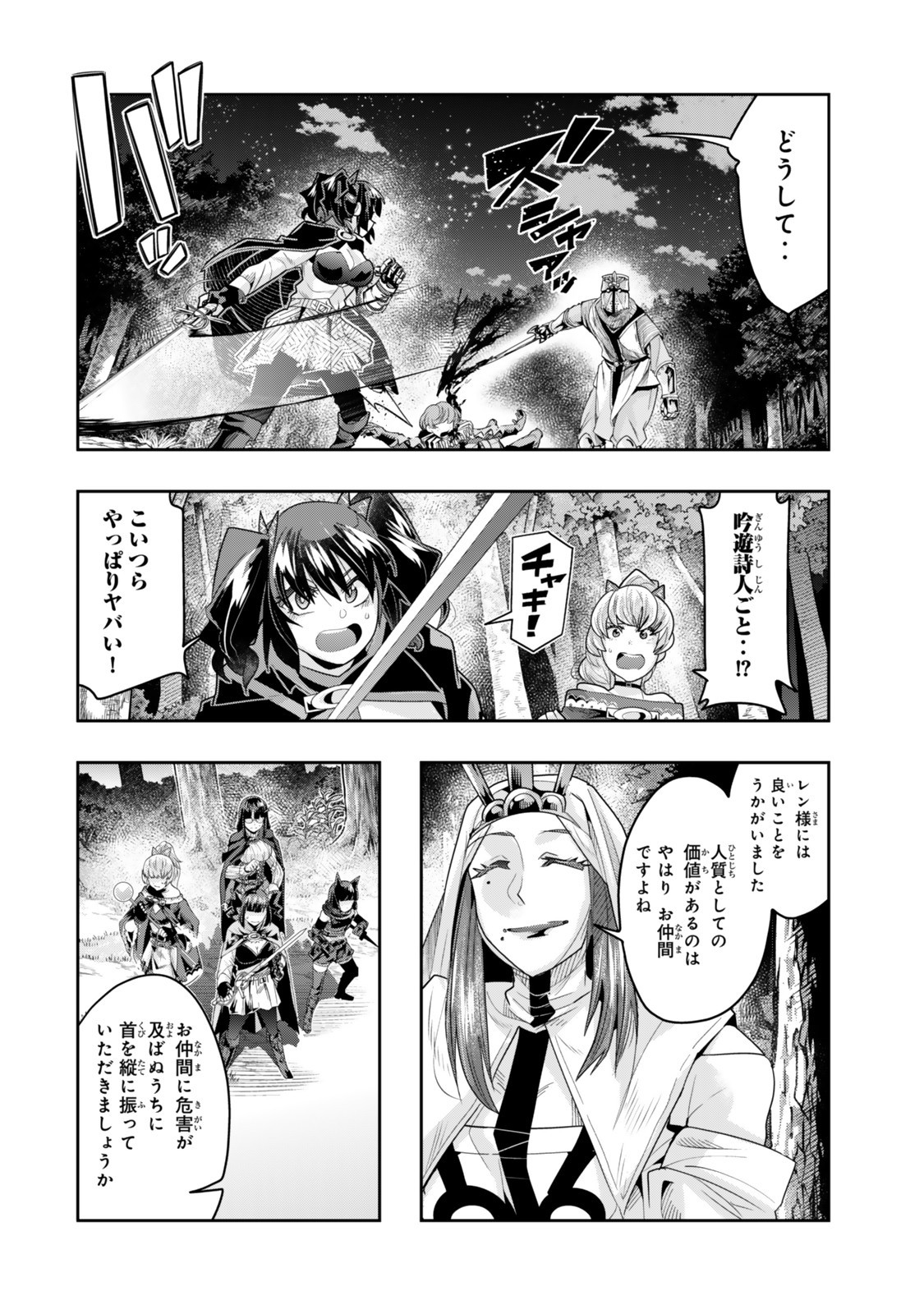 Yoku Wakaranai Keredo Isekai ni Tensei Shiteita You Desu Chap 137.5 - Next Chap 138.5