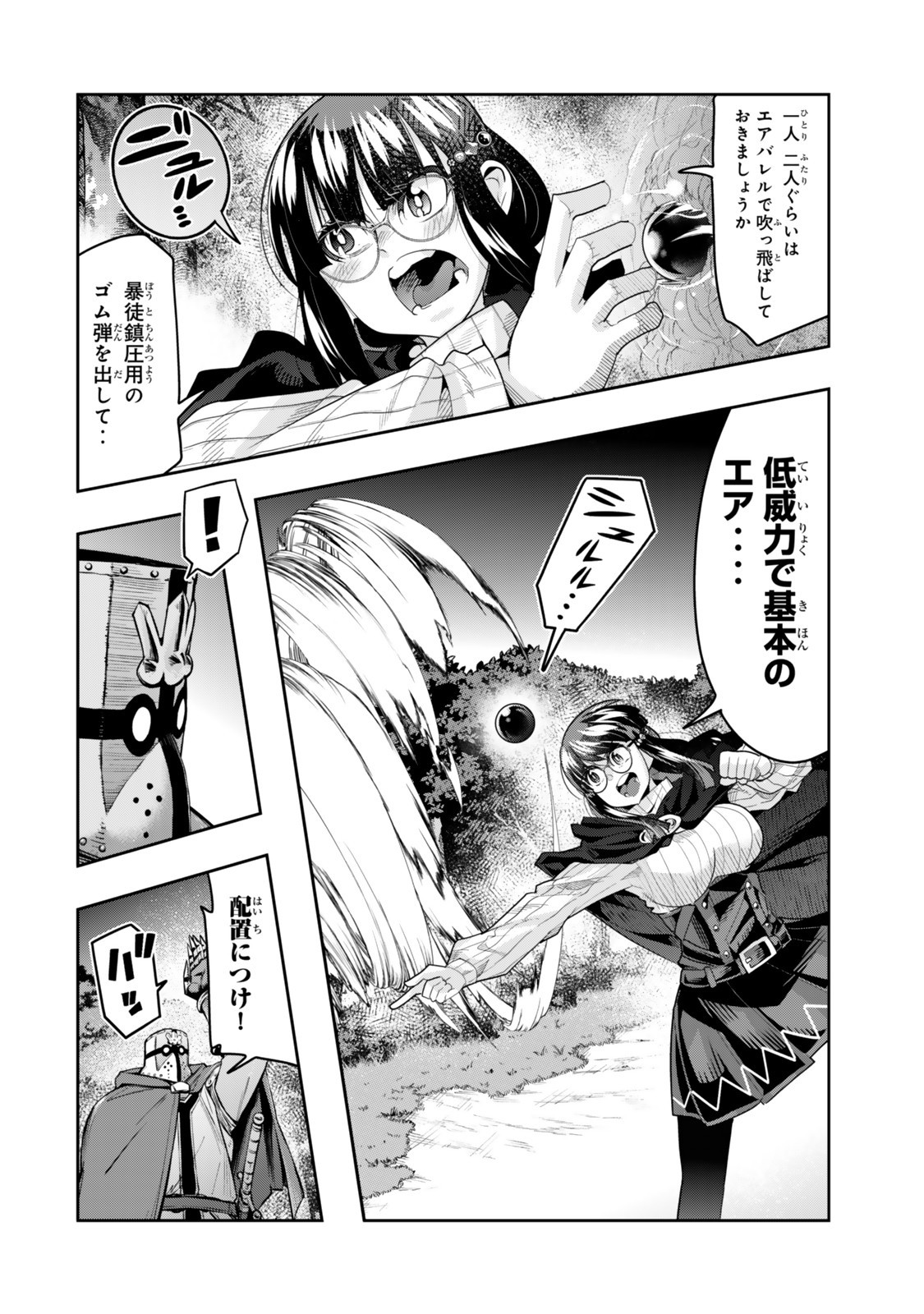 Yoku Wakaranai Keredo Isekai ni Tensei Shiteita You Desu Chap 137.5 - Next Chap 138.5