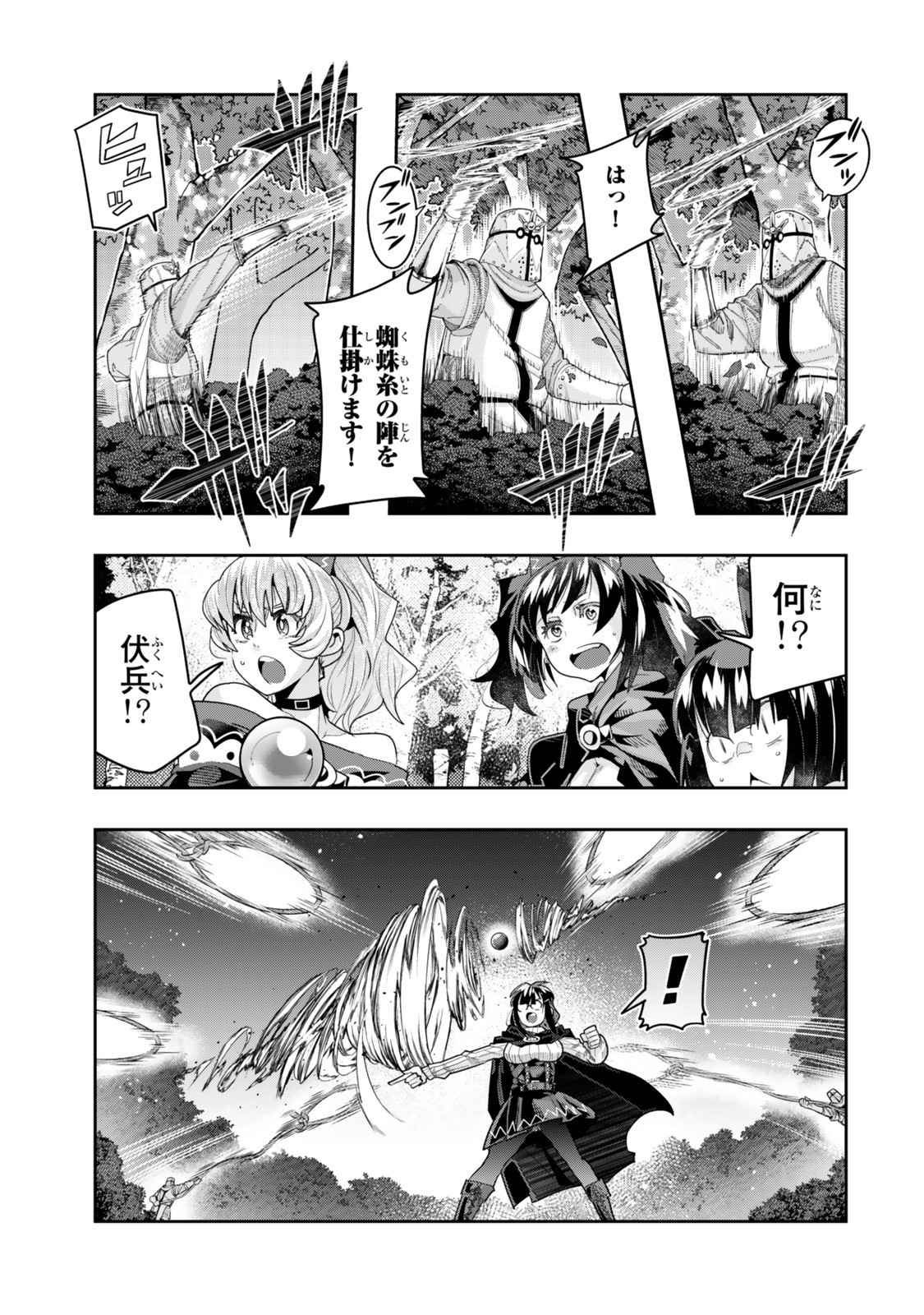 Yoku Wakaranai Keredo Isekai ni Tensei Shiteita You Desu Chap 137.5 - Next Chap 138.5