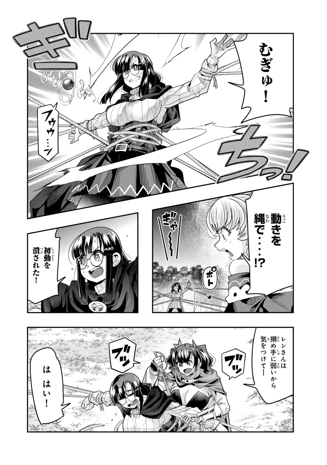 Yoku Wakaranai Keredo Isekai ni Tensei Shiteita You Desu Chap 137.5 - Next Chap 138.5