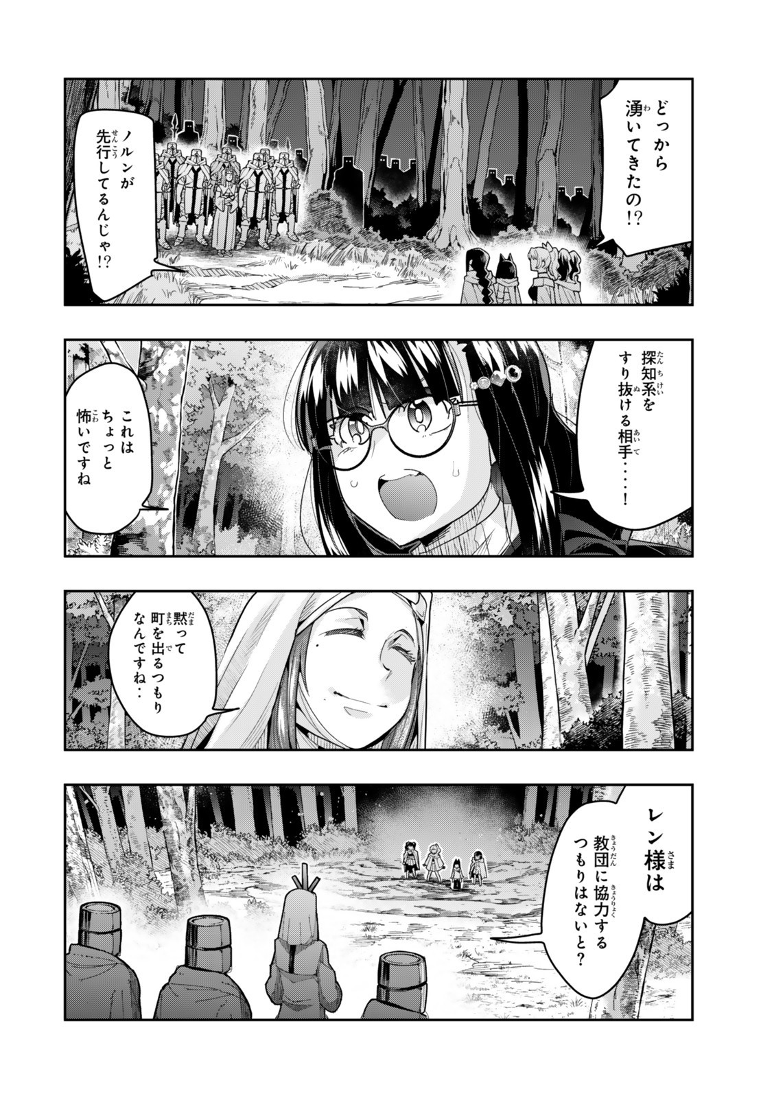 Yoku Wakaranai Keredo Isekai ni Tensei Shiteita You Desu Chap 137.5 - Next Chap 138.5