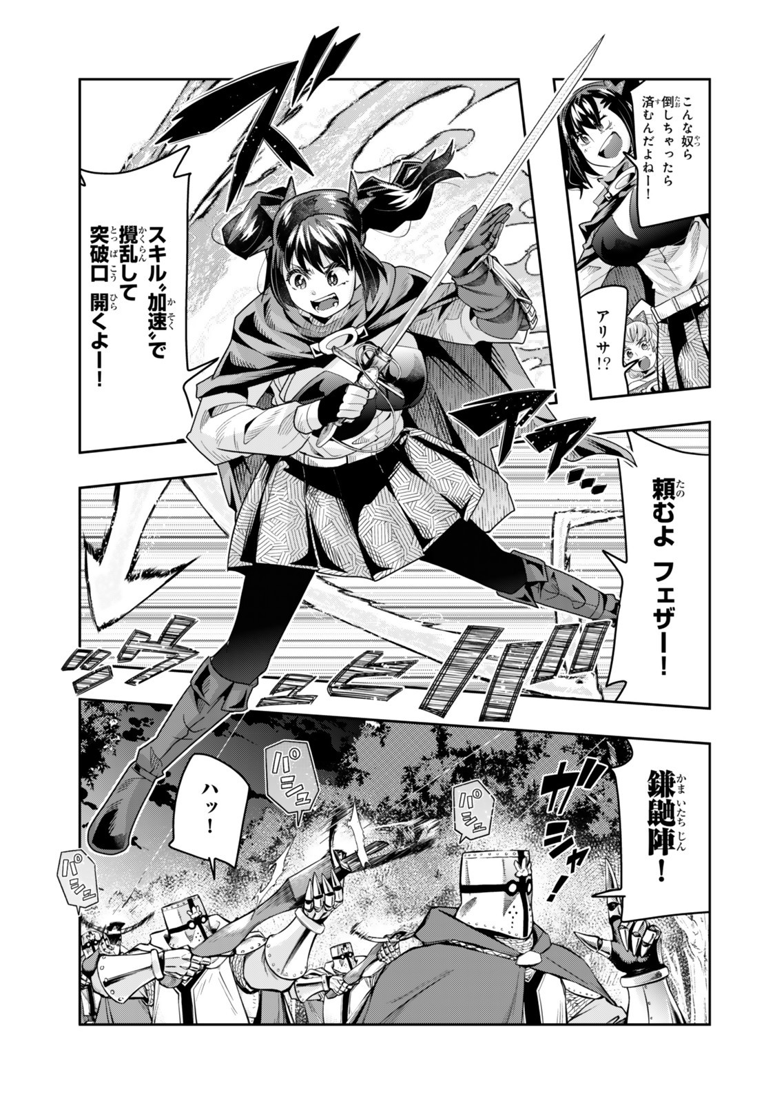 Yoku Wakaranai Keredo Isekai ni Tensei Shiteita You Desu Chap 137.5 - Next Chap 138.5