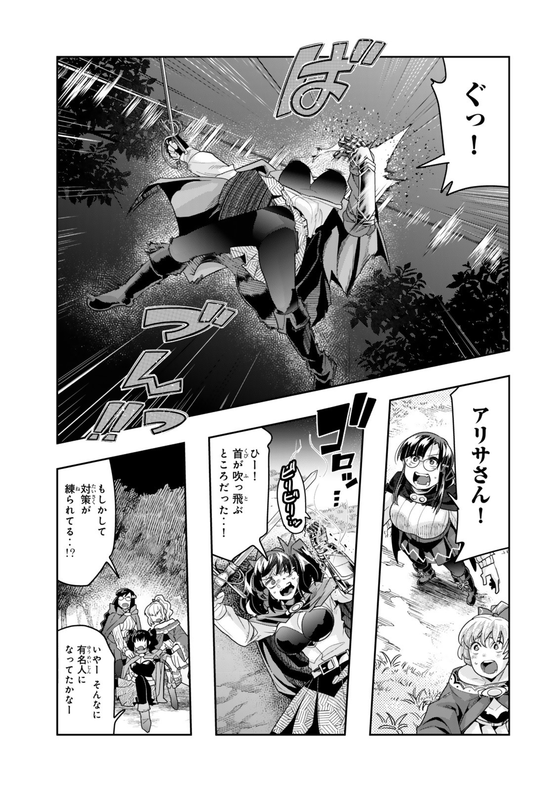 Yoku Wakaranai Keredo Isekai ni Tensei Shiteita You Desu Chap 137.5 - Next Chap 138.5