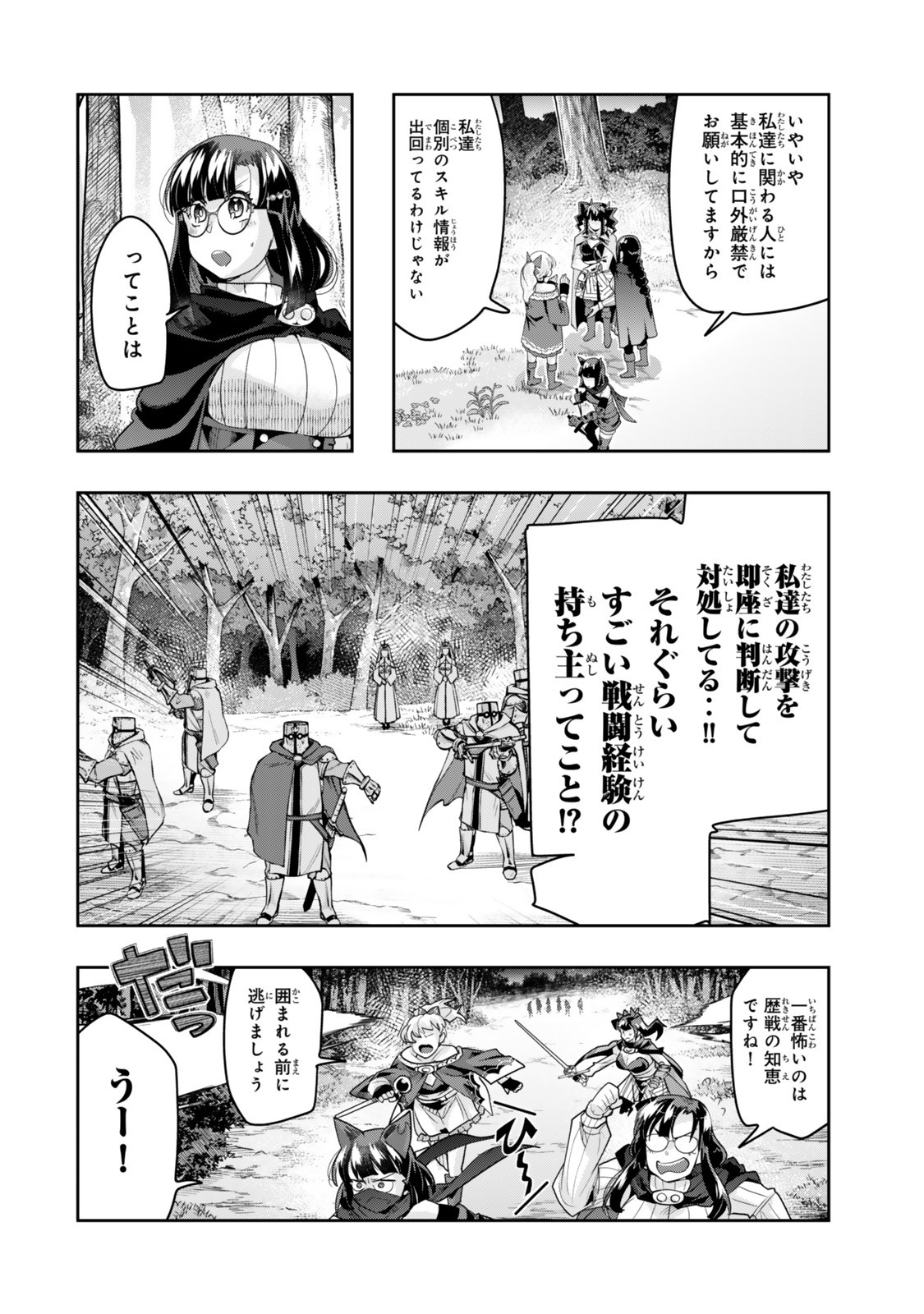 Yoku Wakaranai Keredo Isekai ni Tensei Shiteita You Desu Chap 137.5 - Next Chap 138.5