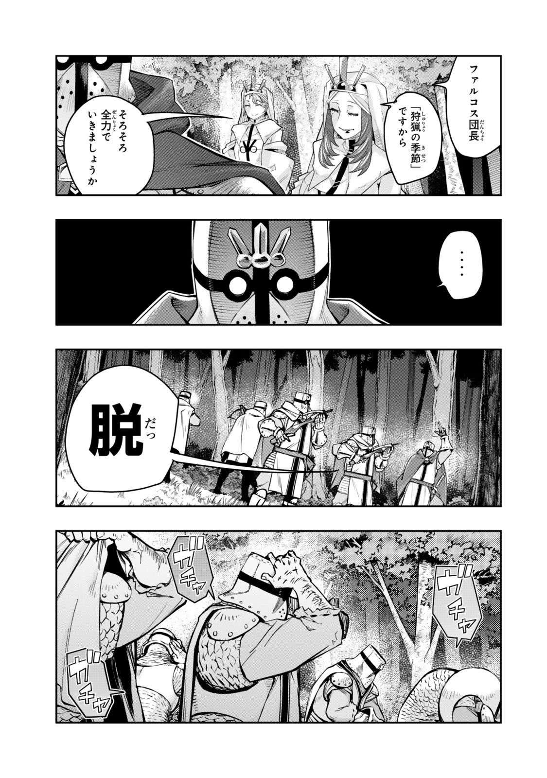 Yoku Wakaranai Keredo Isekai ni Tensei Shiteita You Desu Chap 137.5 - Next Chap 138.5