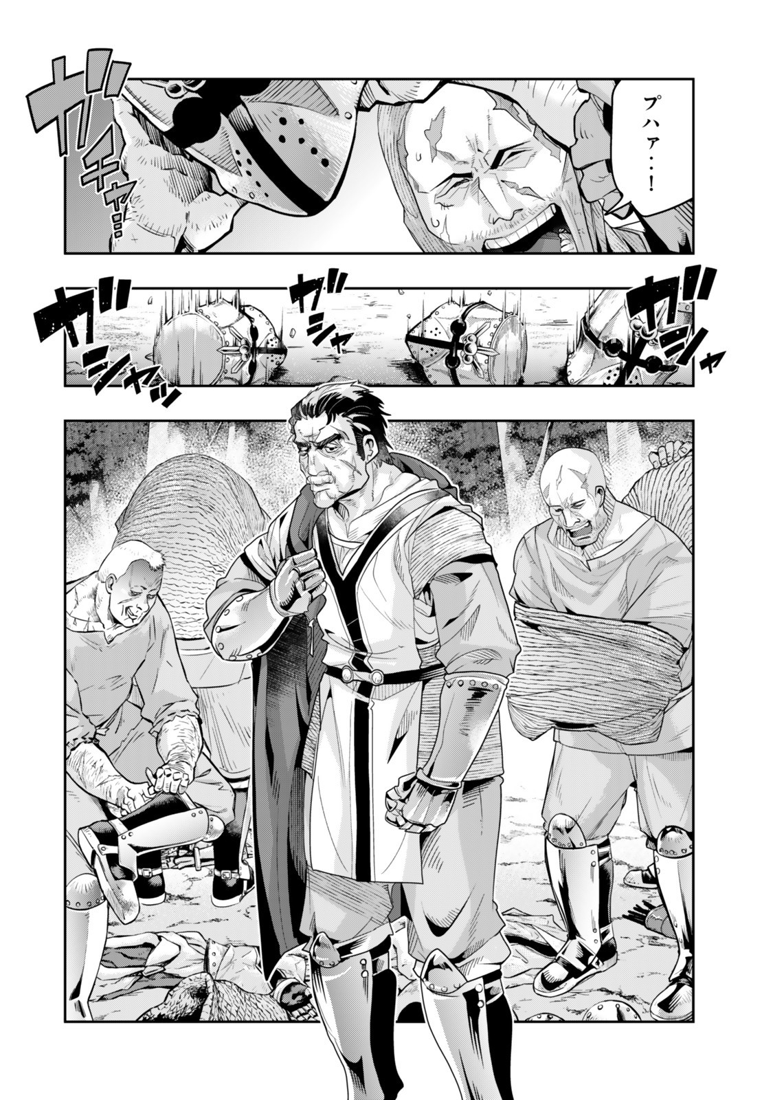 Yoku Wakaranai Keredo Isekai ni Tensei Shiteita You Desu Chap 137.5 - Next Chap 138.5