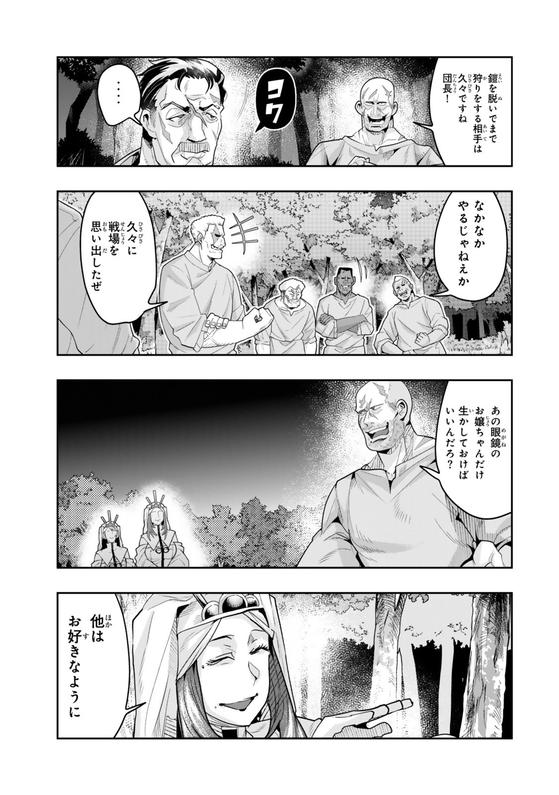 Yoku Wakaranai Keredo Isekai ni Tensei Shiteita You Desu Chap 137.5 - Next Chap 138.5