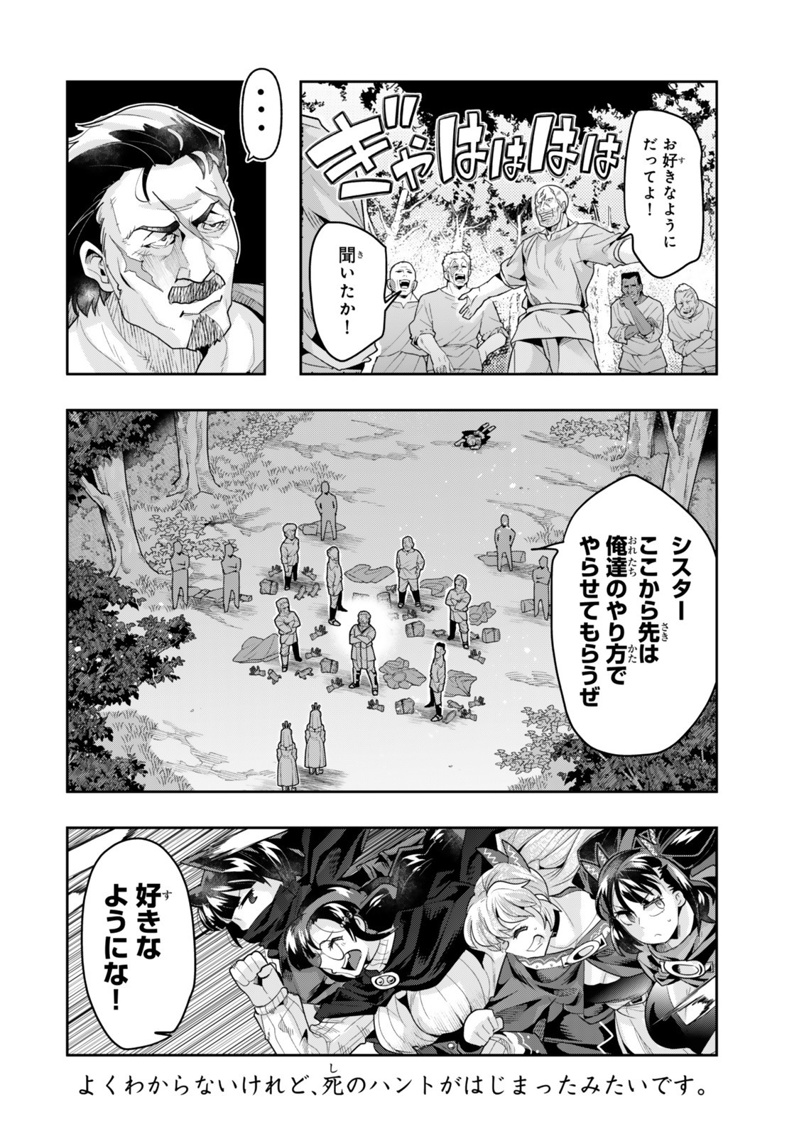 Yoku Wakaranai Keredo Isekai ni Tensei Shiteita You Desu Chap 137.5 - Next Chap 138.5