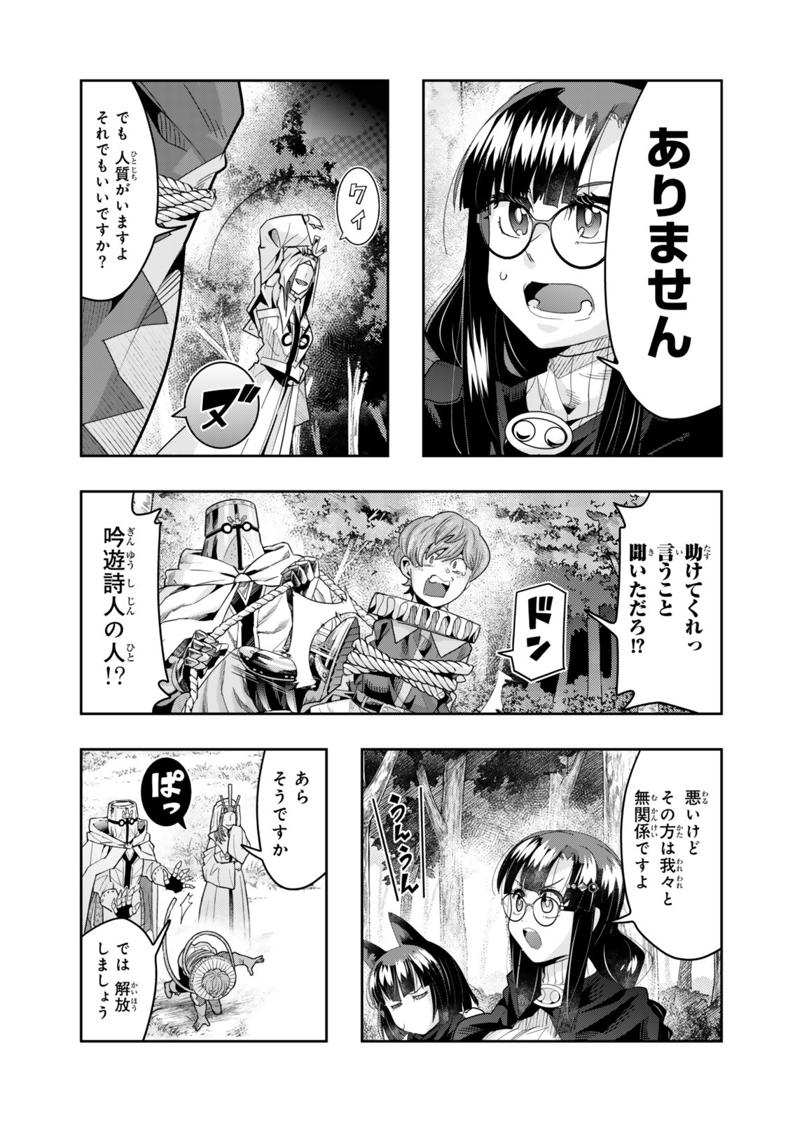Yoku Wakaranai Keredo Isekai ni Tensei Shiteita You Desu Chap 137.5 - Next Chap 138.5