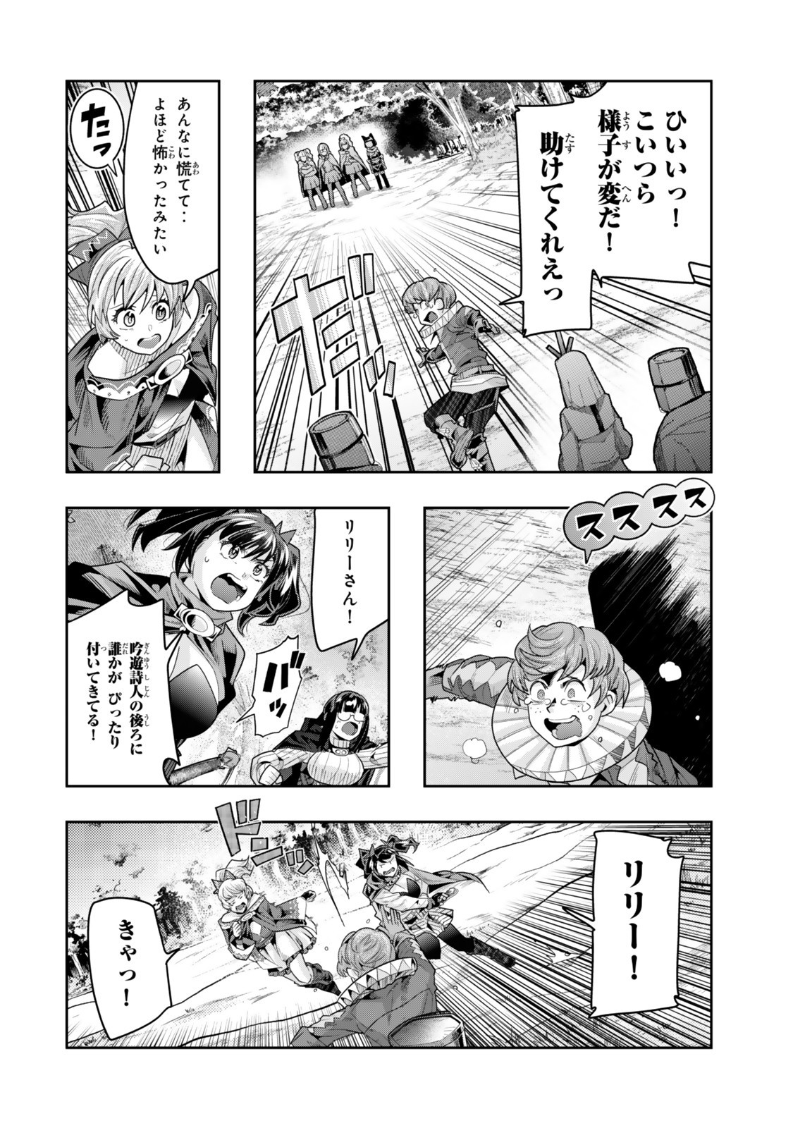 Yoku Wakaranai Keredo Isekai ni Tensei Shiteita You Desu Chap 137.5 - Next Chap 138.5