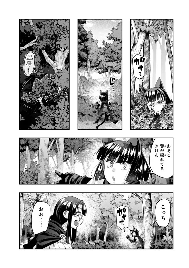 Yoku Wakaranai Keredo Isekai ni Tensei Shiteita You Desu Chap 138.5 - Next Chap 139.5