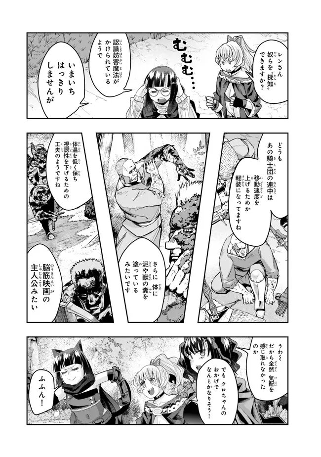 Yoku Wakaranai Keredo Isekai ni Tensei Shiteita You Desu Chap 138.5 - Next Chap 139.5