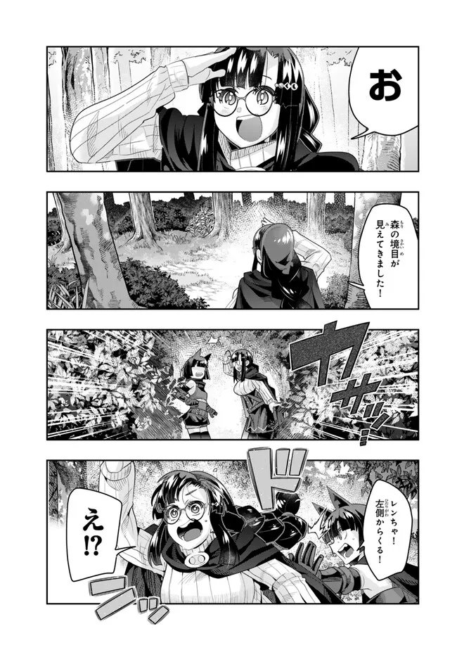 Yoku Wakaranai Keredo Isekai ni Tensei Shiteita You Desu Chap 138.5 - Next Chap 139.5