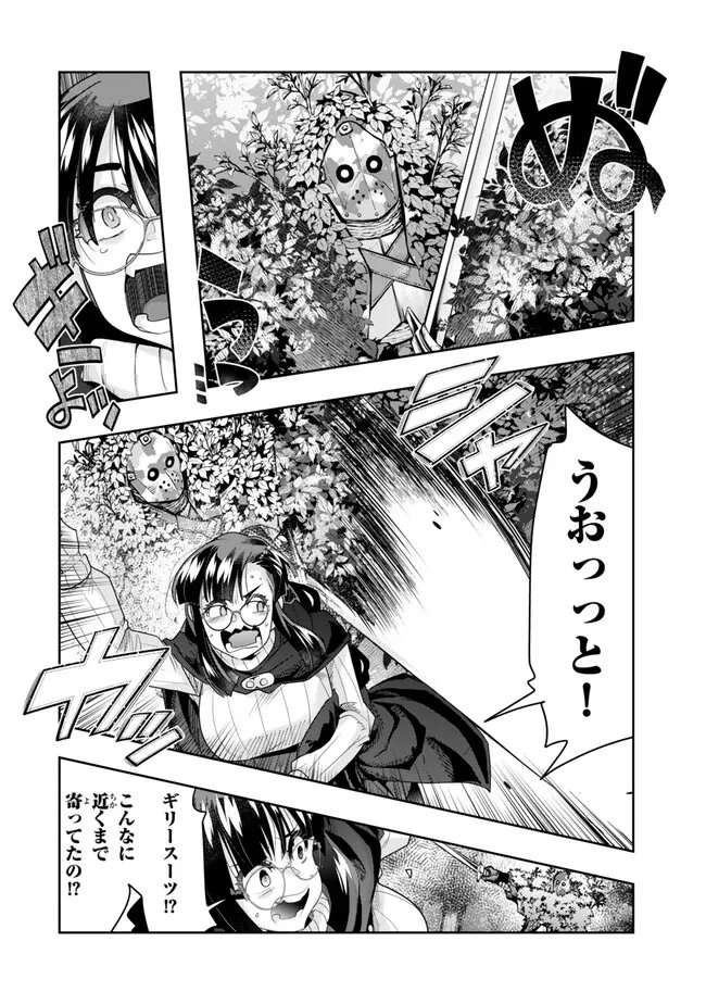 Yoku Wakaranai Keredo Isekai ni Tensei Shiteita You Desu Chap 138.5 - Next Chap 139.5