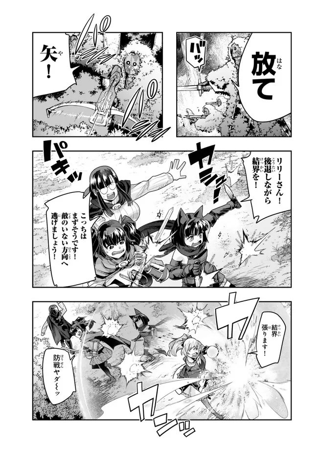 Yoku Wakaranai Keredo Isekai ni Tensei Shiteita You Desu Chap 138.5 - Next Chap 139.5