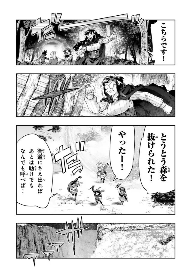 Yoku Wakaranai Keredo Isekai ni Tensei Shiteita You Desu Chap 138.5 - Next Chap 139.5