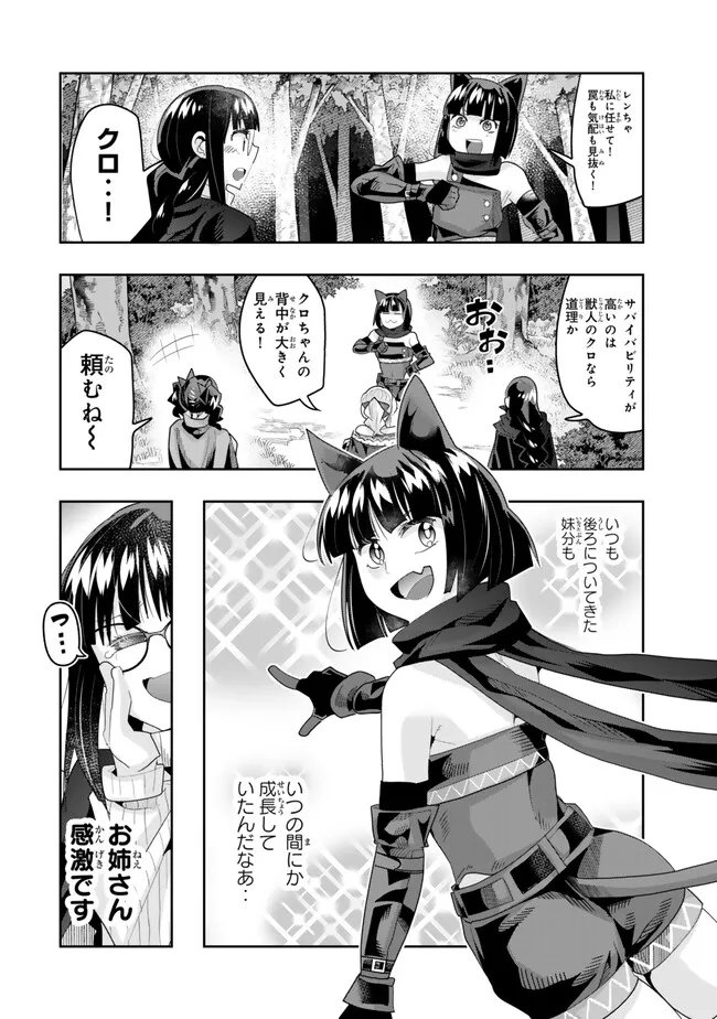 Yoku Wakaranai Keredo Isekai ni Tensei Shiteita You Desu Chap 138.5 - Next Chap 139.5