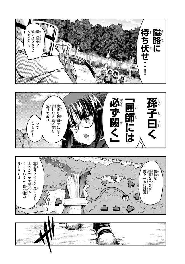 Yoku Wakaranai Keredo Isekai ni Tensei Shiteita You Desu Chap 138.5 - Next Chap 139.5