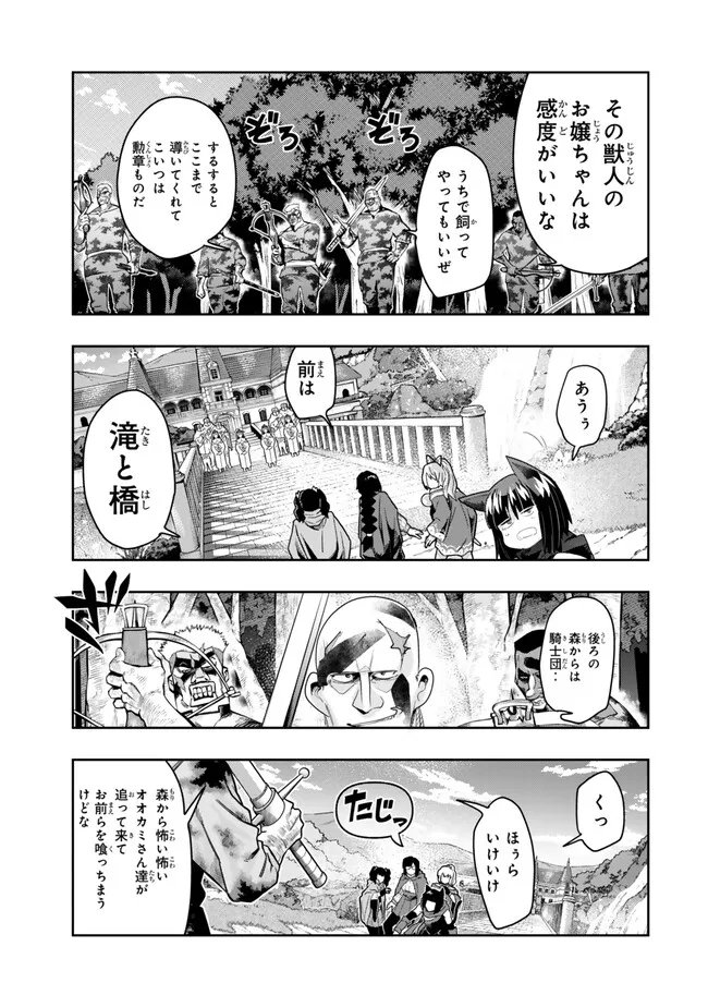 Yoku Wakaranai Keredo Isekai ni Tensei Shiteita You Desu Chap 138.5 - Next Chap 139.5