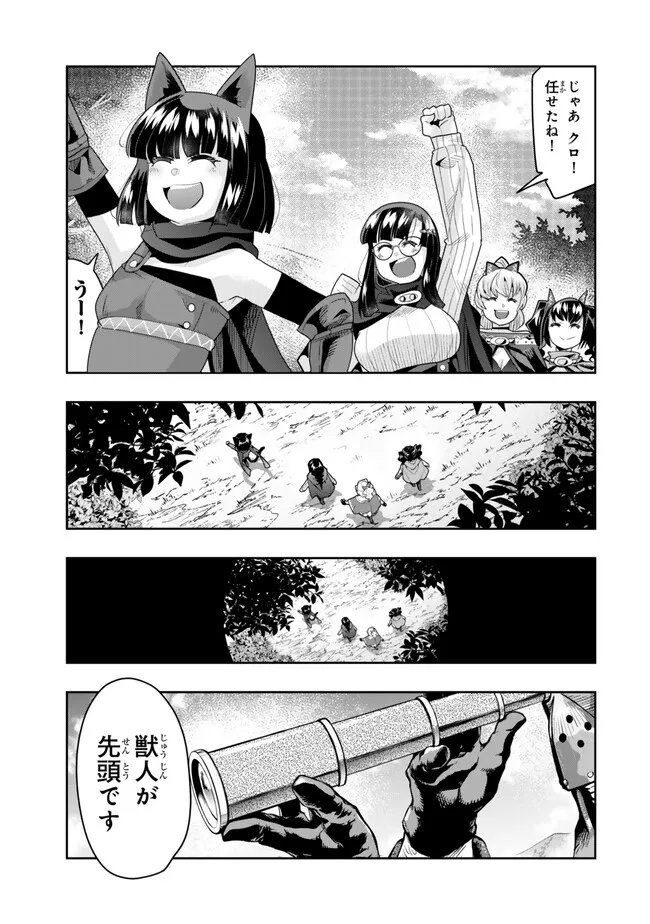 Yoku Wakaranai Keredo Isekai ni Tensei Shiteita You Desu Chap 138.5 - Next Chap 139.5