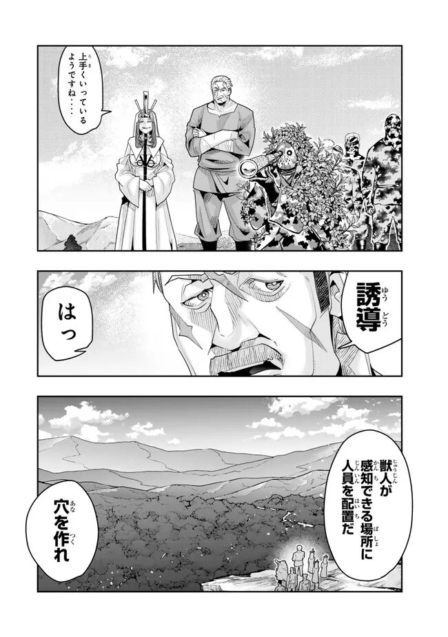 Yoku Wakaranai Keredo Isekai ni Tensei Shiteita You Desu Chap 138.5 - Next Chap 139.5