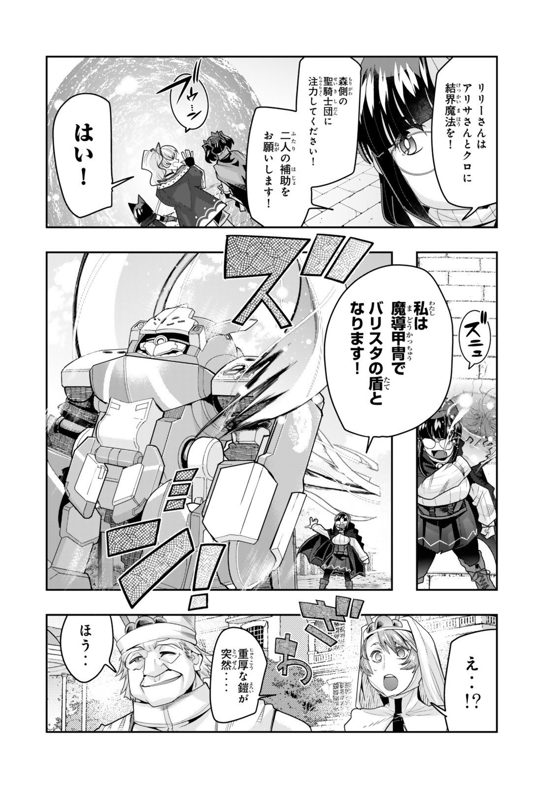 Yoku Wakaranai Keredo Isekai ni Tensei Shiteita You Desu Chap 139.5 - Next Chap 140.5