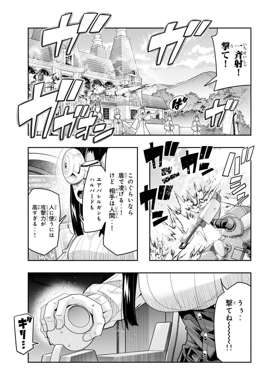 Yoku Wakaranai Keredo Isekai ni Tensei Shiteita You Desu Chap 139.5 - Next Chap 140.5
