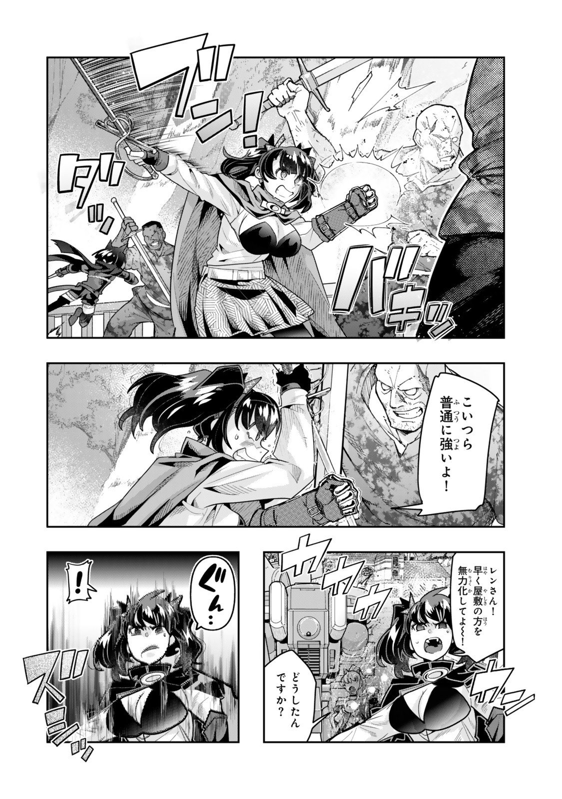 Yoku Wakaranai Keredo Isekai ni Tensei Shiteita You Desu Chap 139.5 - Next Chap 140.5