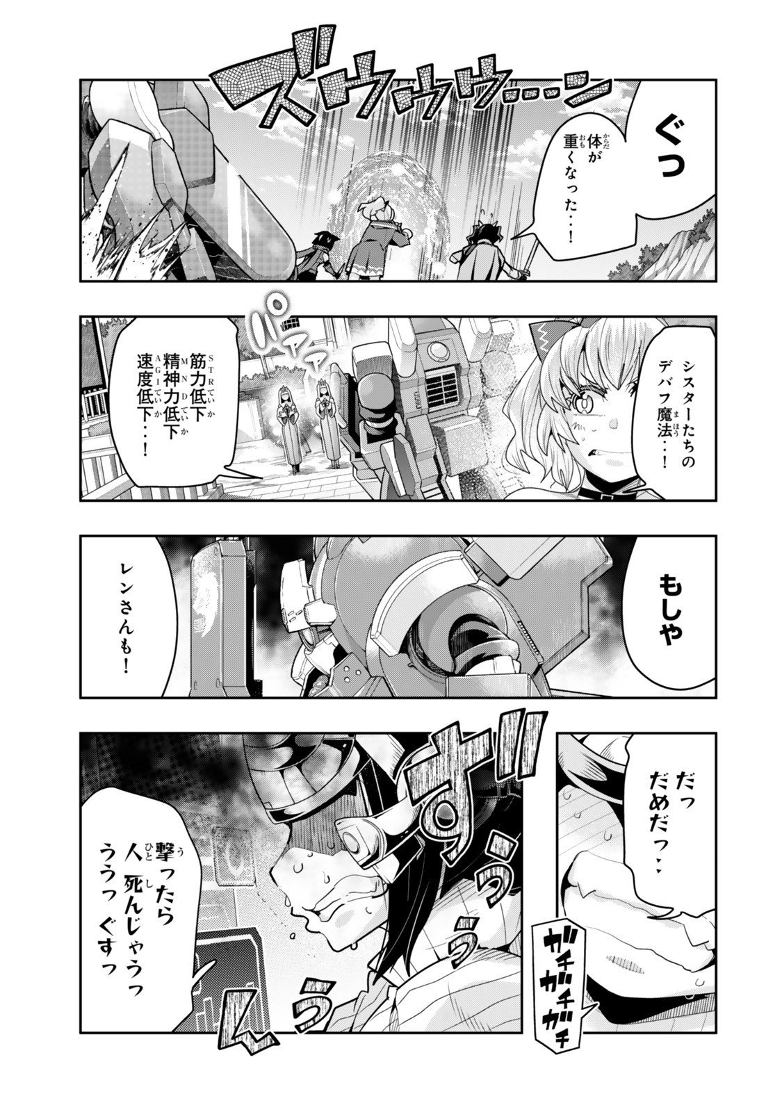 Yoku Wakaranai Keredo Isekai ni Tensei Shiteita You Desu Chap 139.5 - Next Chap 140.5