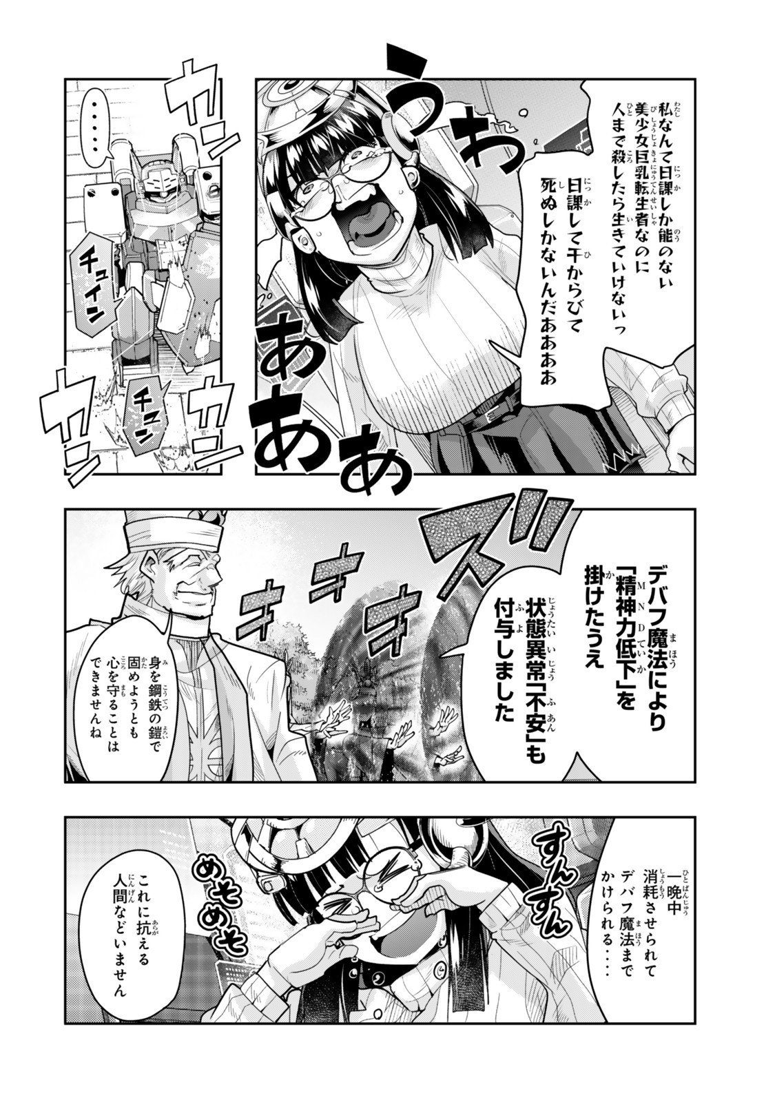 Yoku Wakaranai Keredo Isekai ni Tensei Shiteita You Desu Chap 139.5 - Next Chap 140.5