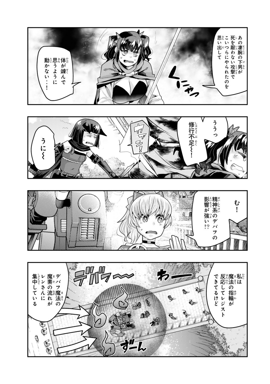 Yoku Wakaranai Keredo Isekai ni Tensei Shiteita You Desu Chap 139.5 - Next Chap 140.5