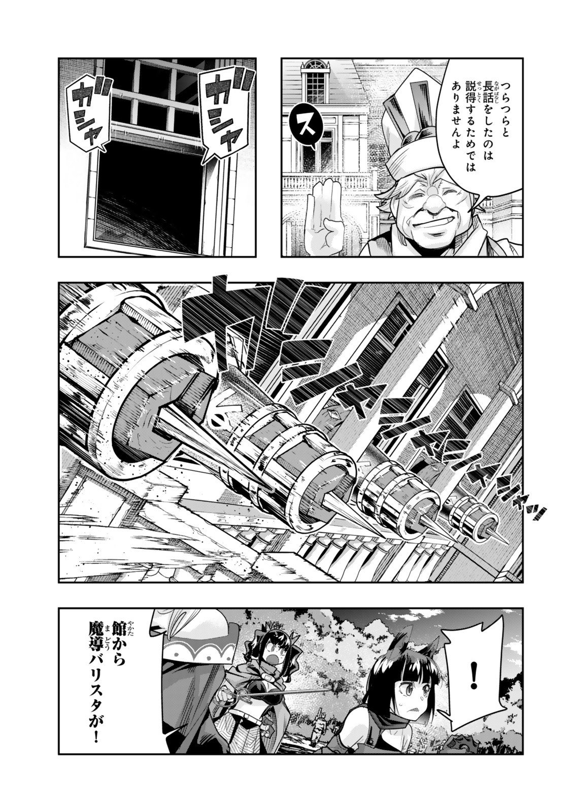Yoku Wakaranai Keredo Isekai ni Tensei Shiteita You Desu Chap 139.5 - Next Chap 140.5