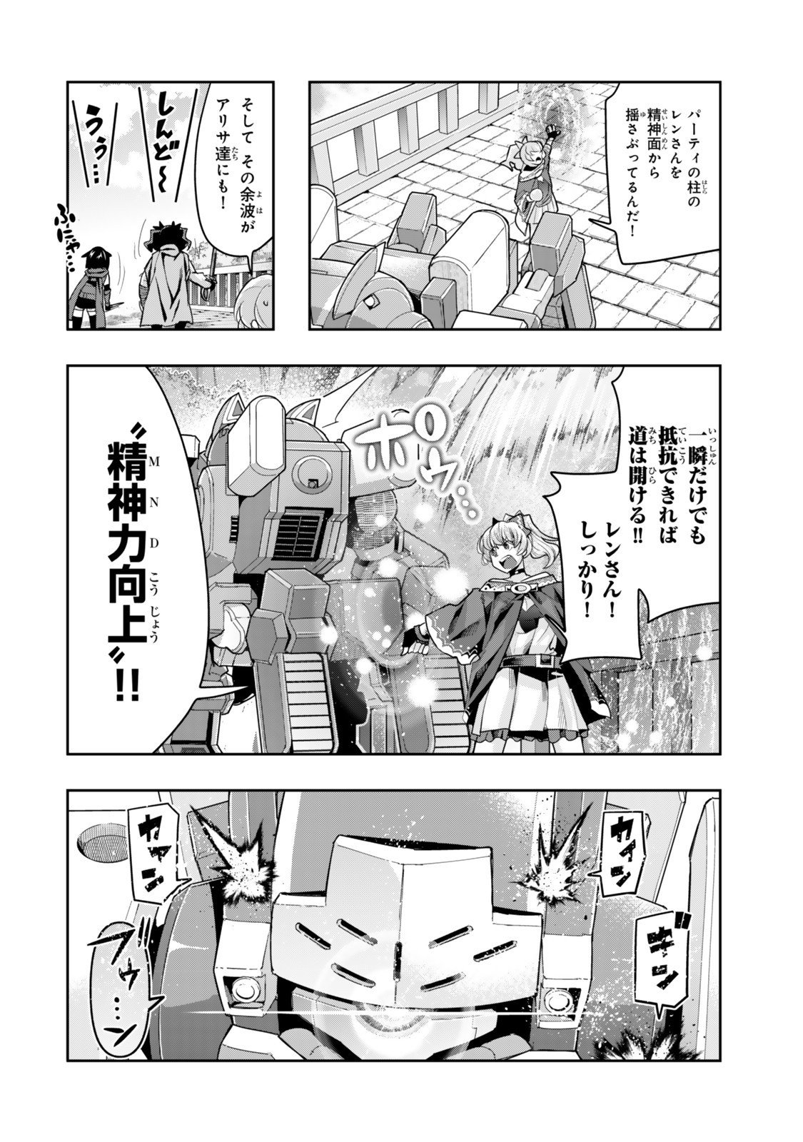 Yoku Wakaranai Keredo Isekai ni Tensei Shiteita You Desu Chap 139.5 - Next Chap 140.5