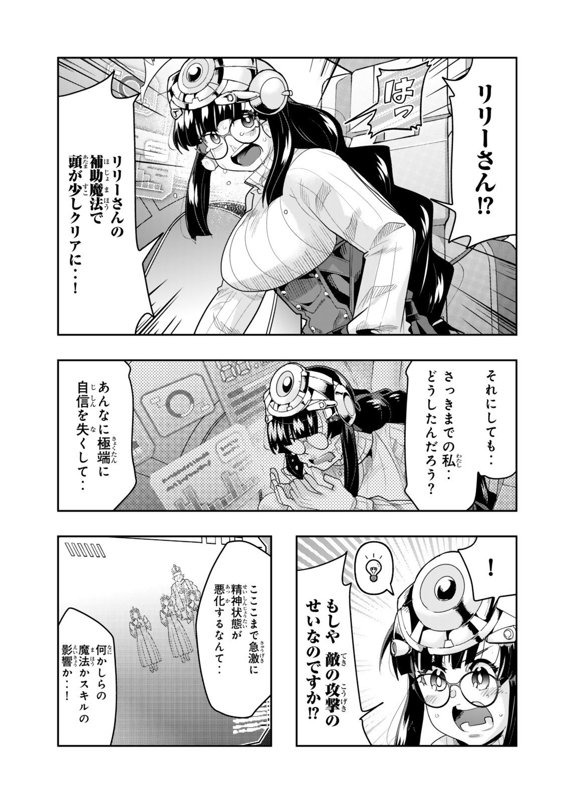 Yoku Wakaranai Keredo Isekai ni Tensei Shiteita You Desu Chap 139.5 - Next Chap 140.5