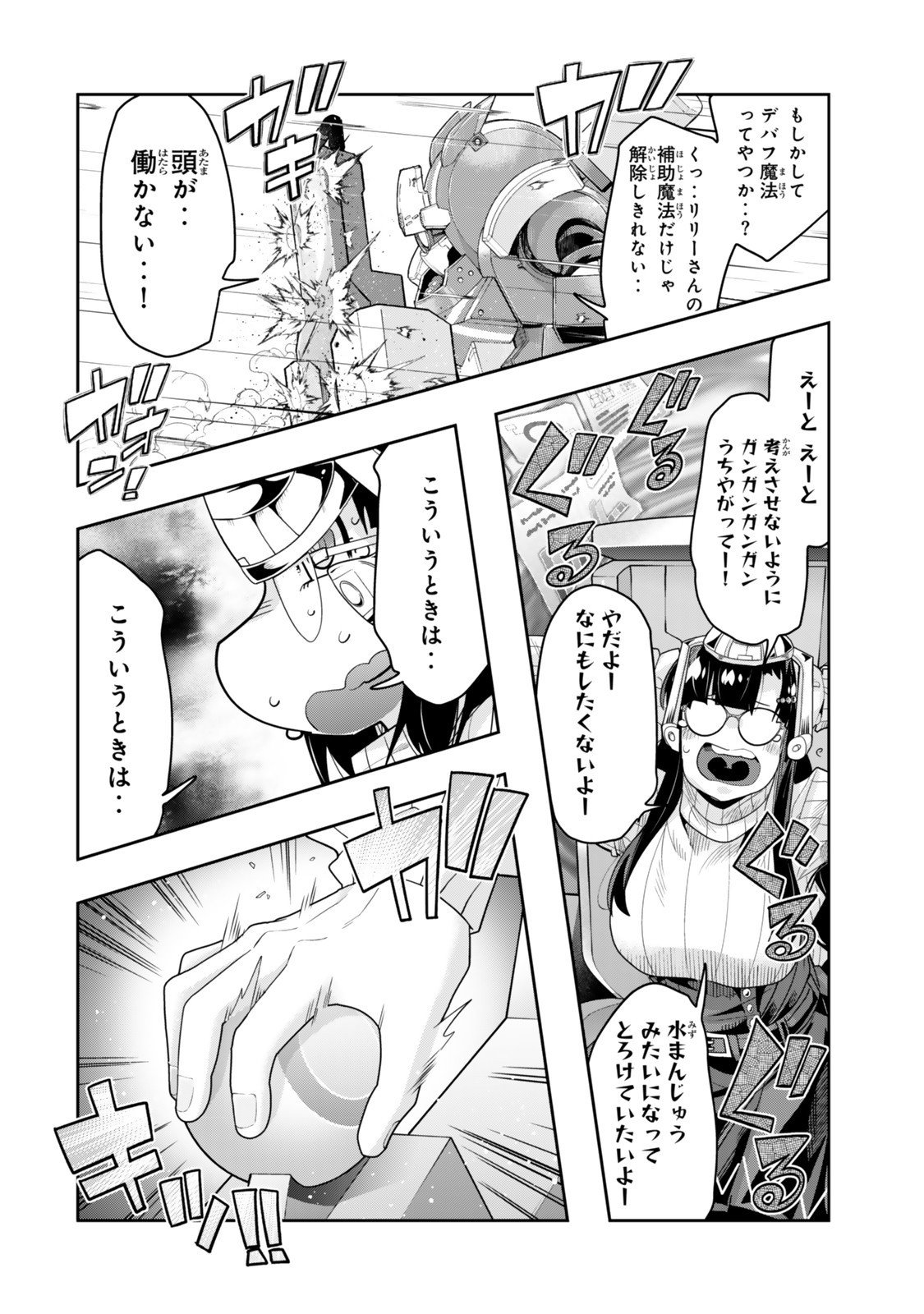 Yoku Wakaranai Keredo Isekai ni Tensei Shiteita You Desu Chap 139.5 - Next Chap 140.5