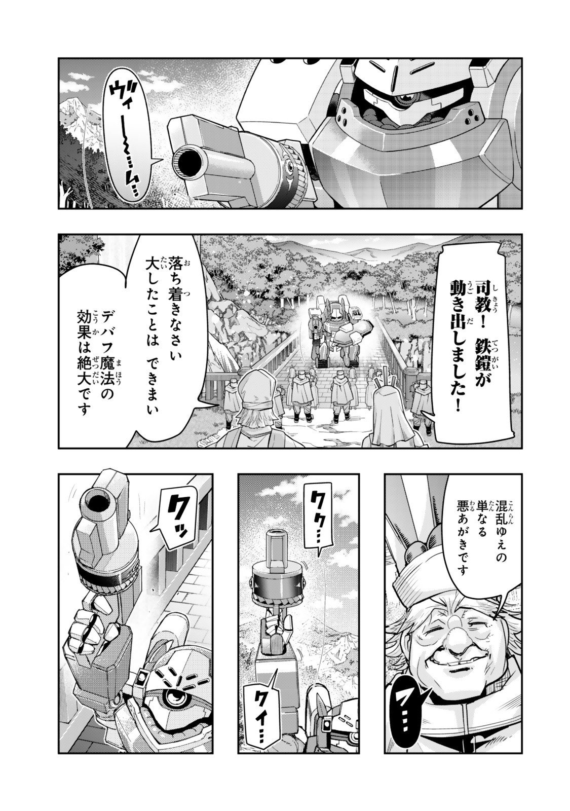 Yoku Wakaranai Keredo Isekai ni Tensei Shiteita You Desu Chap 139.5 - Next Chap 140.5