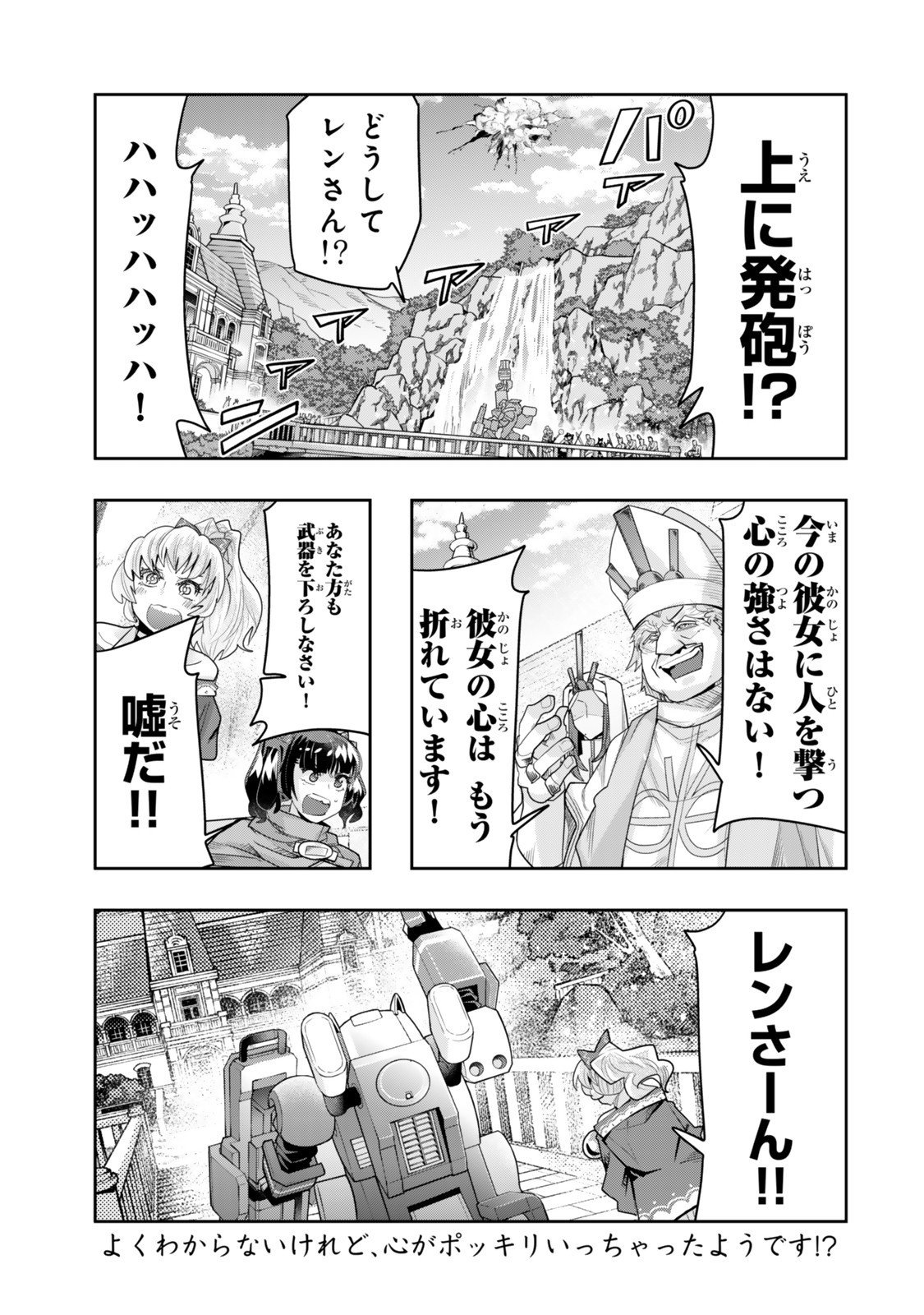 Yoku Wakaranai Keredo Isekai ni Tensei Shiteita You Desu Chap 139.5 - Next Chap 140.5