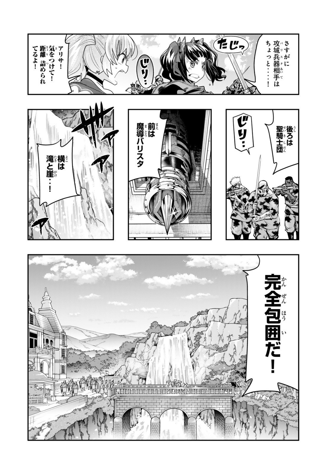 Yoku Wakaranai Keredo Isekai ni Tensei Shiteita You Desu Chap 139.5 - Next Chap 140.5