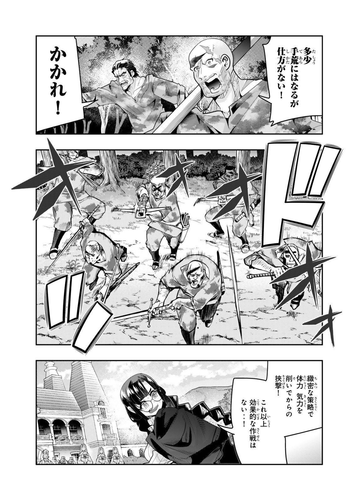 Yoku Wakaranai Keredo Isekai ni Tensei Shiteita You Desu Chap 139.5 - Next Chap 140.5