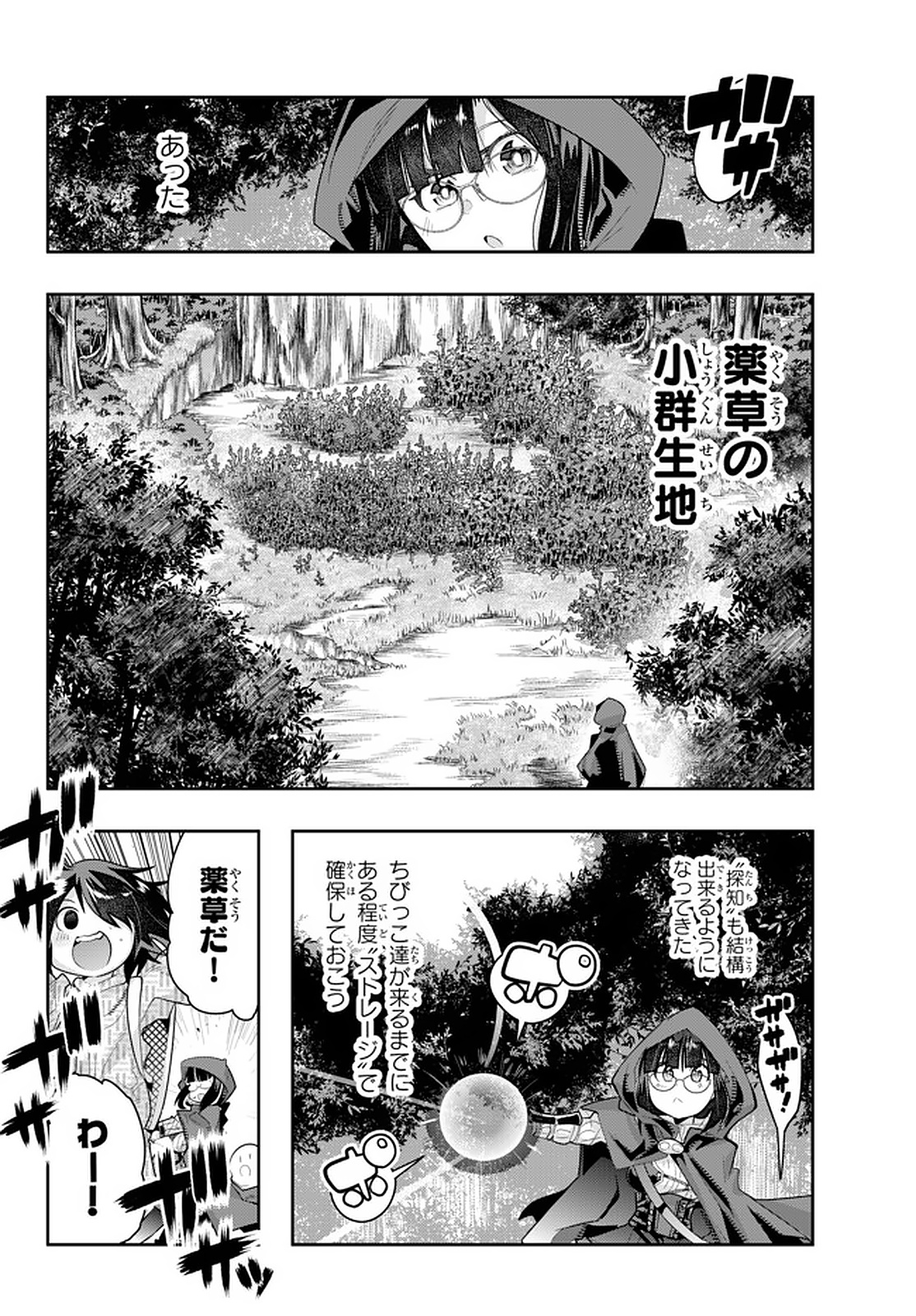 Yoku Wakaranai Keredo Isekai ni Tensei Shiteita You Desu Chap 14.4 - Next Chap 15.4