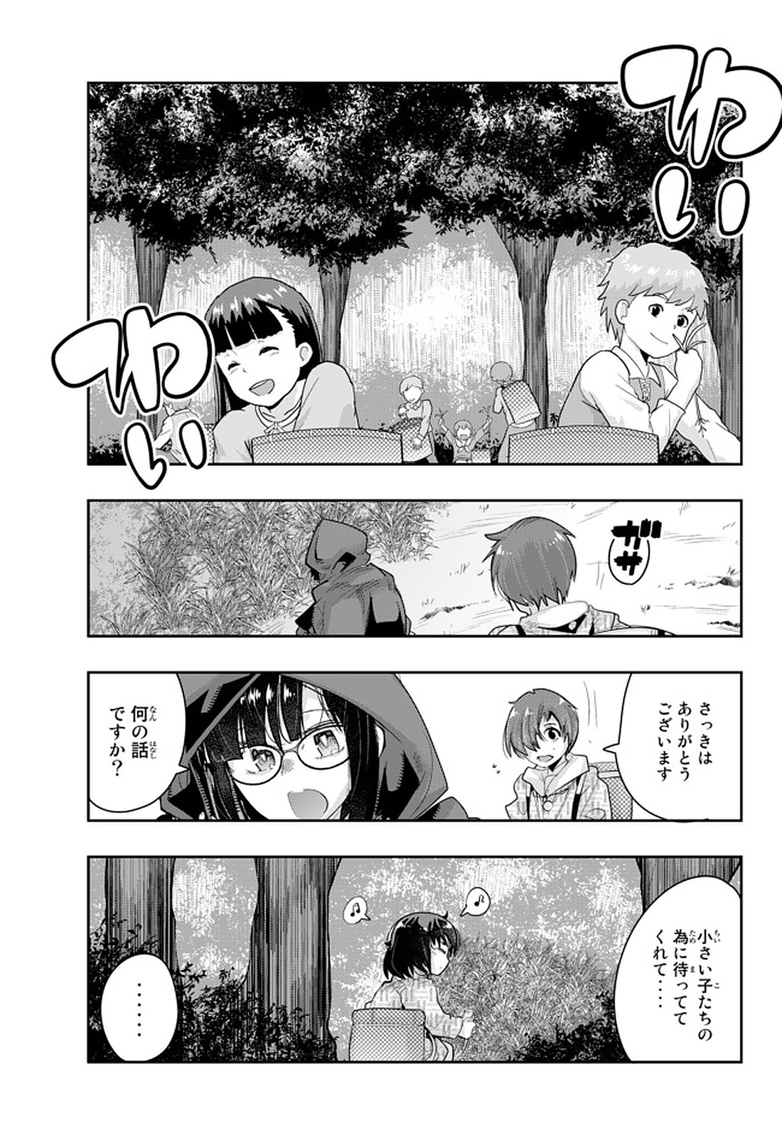 Yoku Wakaranai Keredo Isekai ni Tensei Shiteita You Desu Chap 14.4 - Next Chap 15.4