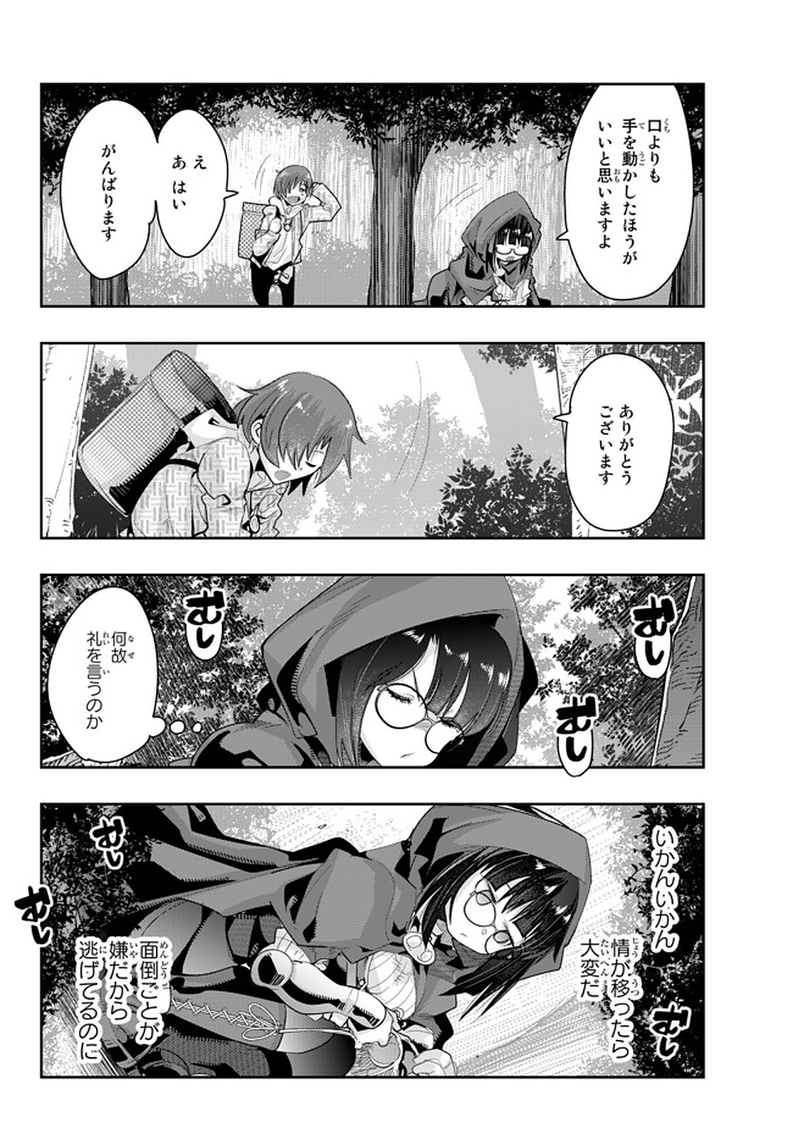 Yoku Wakaranai Keredo Isekai ni Tensei Shiteita You Desu Chap 14.4 - Next Chap 15.4