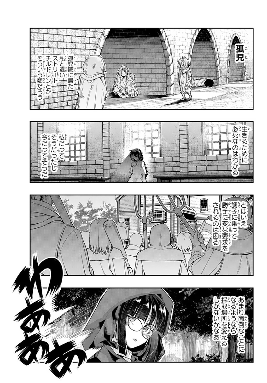 Yoku Wakaranai Keredo Isekai ni Tensei Shiteita You Desu Chap 14.4 - Next Chap 15.4