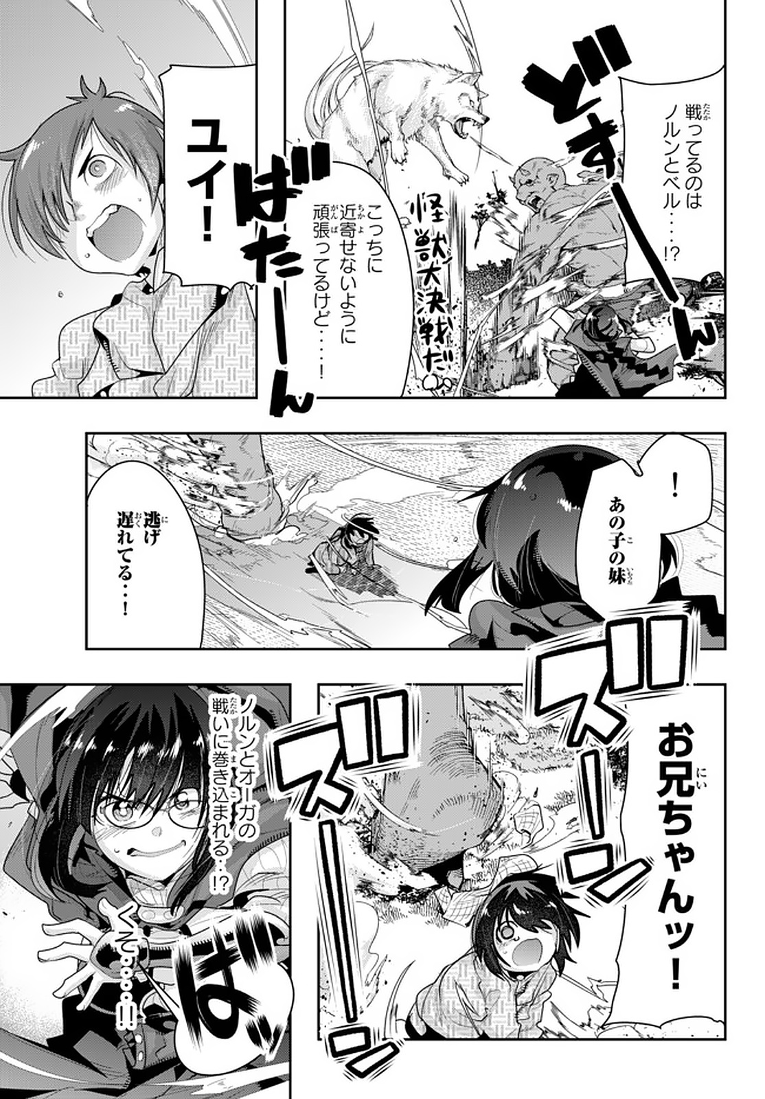 Yoku Wakaranai Keredo Isekai ni Tensei Shiteita You Desu Chap 14.4 - Next Chap 15.4