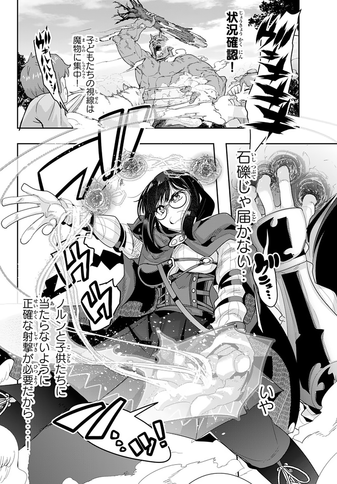 Yoku Wakaranai Keredo Isekai ni Tensei Shiteita You Desu Chap 14.4 - Next Chap 15.4