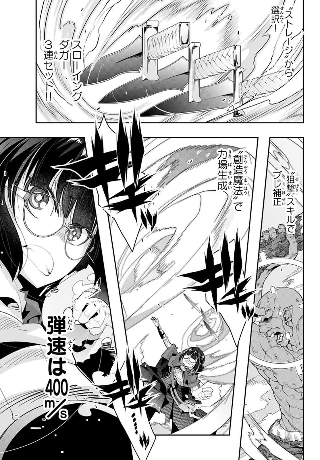 Yoku Wakaranai Keredo Isekai ni Tensei Shiteita You Desu Chap 14.4 - Next Chap 15.4